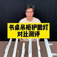 六款书桌吊柜护眼灯测评：基于参数与光谱的对比分析
