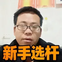 新手选鱼竿指南：规避误区与三竿策略