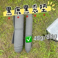 人类对户外睡垫的开发不足1%之黑鹿黑裘垫
