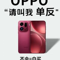 OPPO手机万能拍照指南：全场景参数设置与实操技巧