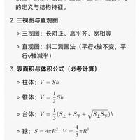 立体几何二轮复习核心考点与解题策略