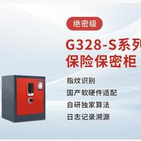 2026年保密柜采购指南：销量TOP品牌国保保密柜直销深度解析