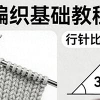 插肩袖毛衣版型总翻车？掌握行针比1.42黄金比例，告别肩线塌陷