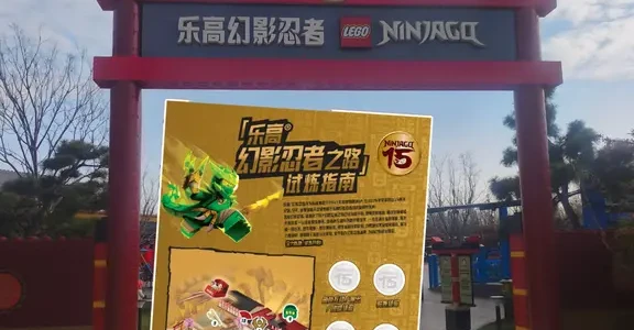 乐高乐园幻影忍者之路（试炼指南）完整攻略