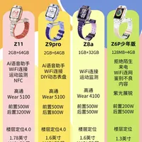 小天才Z系列双雄！Z11 & Z9Pro怎么选？