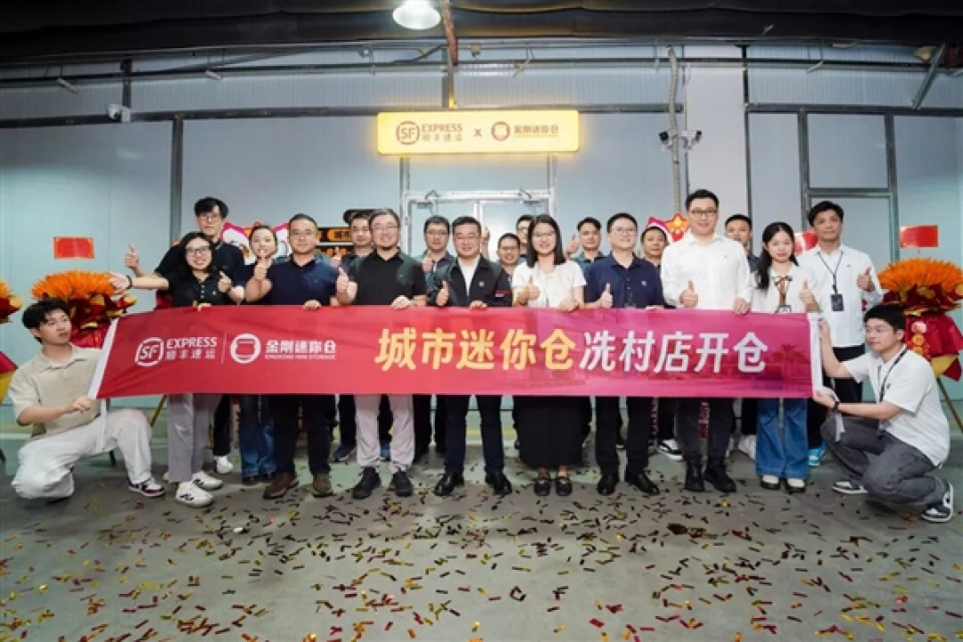 顺丰正式上线城市迷你仓:0.7-45立方米 24小时自助存取