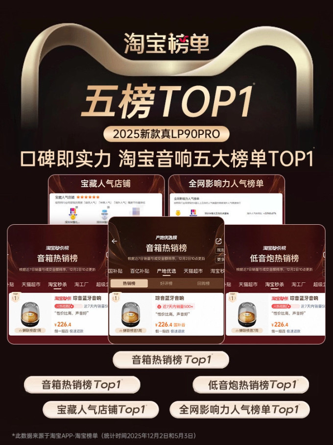 琮音音箱