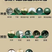 绿幽灵水晶选购指南：产地差异与避坑逻辑