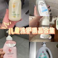 Pdd儿童洗护用品合集