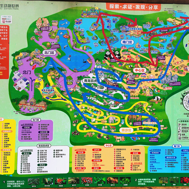 广州长隆3天2晚全攻略 | 人均1400太香了！