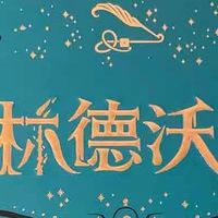 《神奇动物：格林德沃之罪》剧本精读