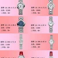 浪琴蕞火的16款女表