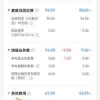 湖南移动维权成功！140话费→38+8元套餐｜爸