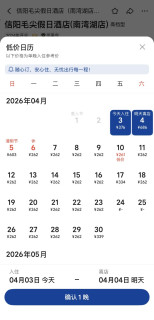 错峰出行含金量，清明假期信阳南湾湖景区酒店价格分享