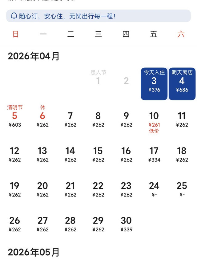 错峰出行含金量，清明假期信阳南湾湖景区酒店价格分享