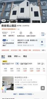 错峰出行含金量，清明假期信阳南湾湖景区酒店价格分享