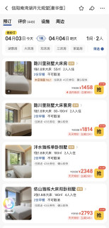 错峰出行含金量，清明假期信阳南湾湖景区酒店价格分享