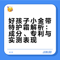 被月嫂按头安利，想怒推一万次的宝宝面霜！