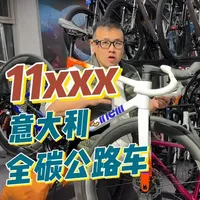 1.1万+预算，公路车凭啥值得选？