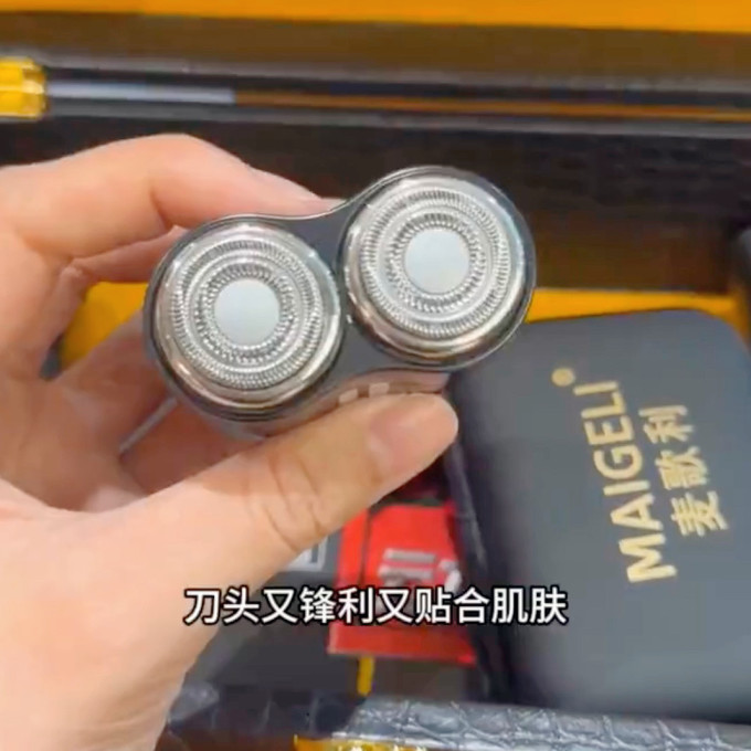 电动剃须刀