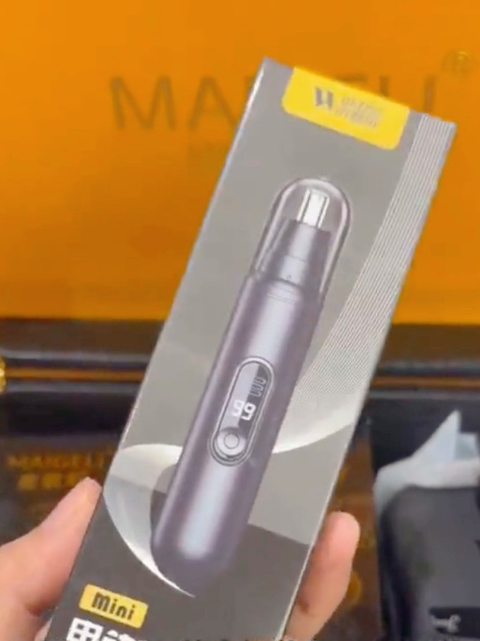 电动剃须刀