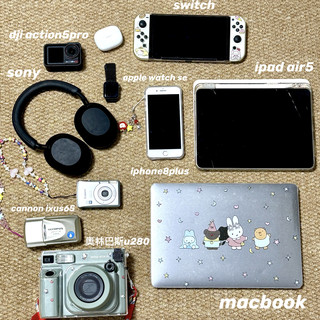 📱00后实用主义电子设备大全🎧💻📷📸