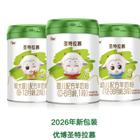 宝宝肠胃差易上火？优博圣特拉慕羊奶粉全解析