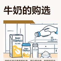 牛奶选购避坑指南：看懂这三点，放心喝好奶