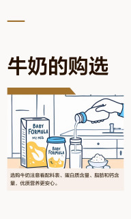 牛奶选购避坑指南：看懂这三点，放心喝好奶