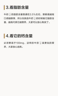 牛奶选购避坑指南：看懂这三点，放心喝好奶