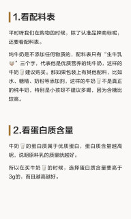 牛奶选购避坑指南：看懂这三点，放心喝好奶