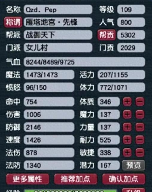 神威组顶尖女儿村硬件盘点：无级别神装与顶尖召唤兽配置详解