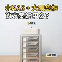 ARM飞牛NAS盘位不够？实测硬盘柜扩展方案可行性