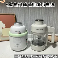 试用一个月，两款热门辅食机对比总结来了~