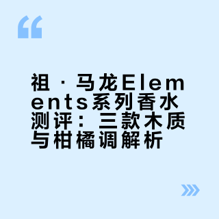 感谢JoMalone生日礼🎁