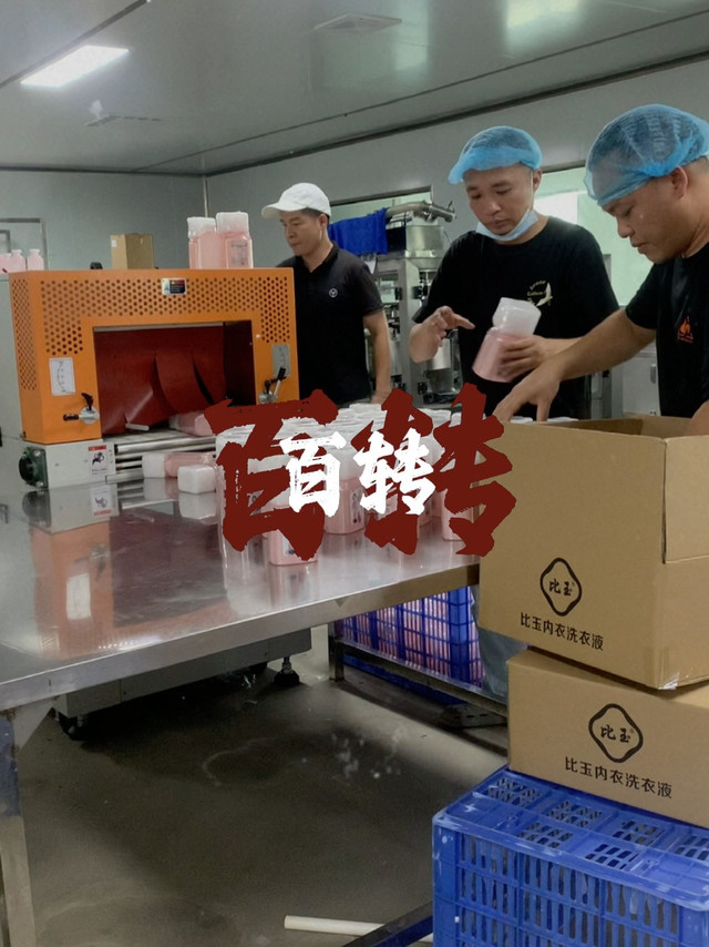 去污抑菌除螨多功能洗衣液