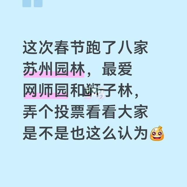 苏州园林哪家才是名副其实的Top 3