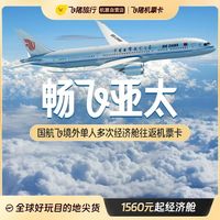 国航大毛!机票已经刷屏了!