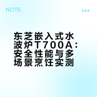 嵌入式微蒸烤箱装上了，来说点真话...