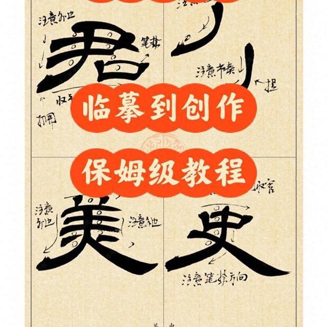 《曹全碑》从临摹到创作：核心技法与避坑指南