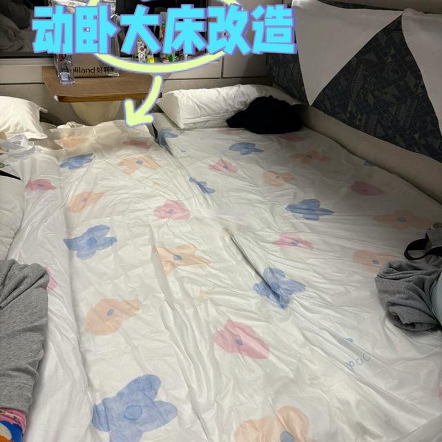 D923动卧改造大床房