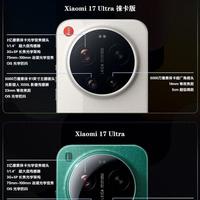 小米17Ultra选购指南：徕卡版与普通版核心差异对比
