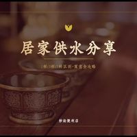 居家供水攻略✨1杯/3杯/7杯区别+寓意全攻略