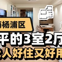 你说2个孩子,家得乱成啥样啊?78平送给他40平收纳,还能显大的像120平,这回想乱都难。