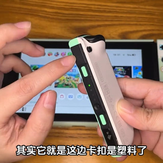 Joy-con手柄滑轨卡不住？手把手教你更换卡扣！