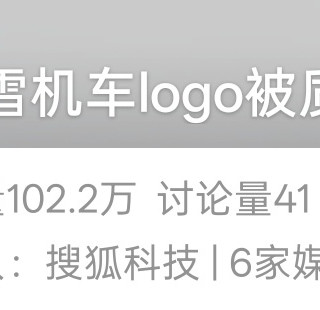 张雪机车40万LOGO陷抄袭门，设计公司回应：创作时没法排查全球