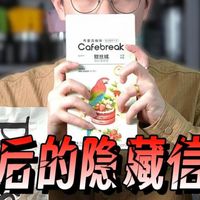 新手怎么选择咖啡豆，核心只用关注两个参数