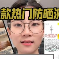 14款宝宝防晒测评，看完再买！