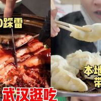 武汉土著带你极限24H逛吃武汉！