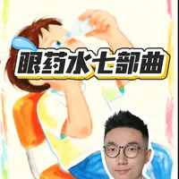 过敏性结膜炎高发：正确使用眼药水的七步流程与注意事项